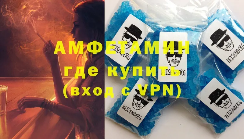 Amphetamine Розовый  Кропоткин 