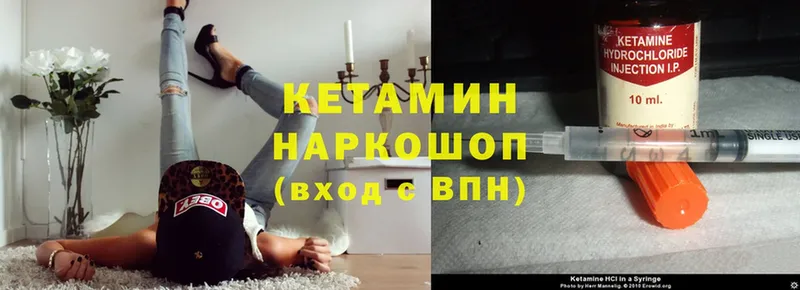 где найти   Кропоткин  Кетамин ketamine 