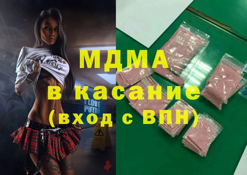 MDMA молли  Кропоткин 