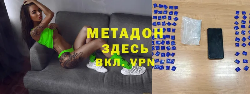 маркетплейс наркотические препараты  Кропоткин  Метадон methadone 